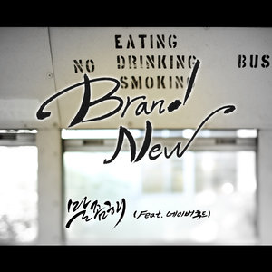 말좀해 (和我说话) (Inst.)