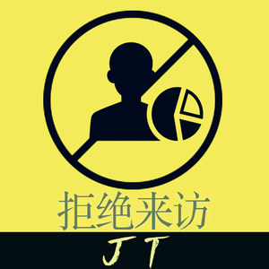 拒绝来访（Prod.Furyl）