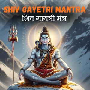 Shiv Gayetri Mantra शिव गायत्री मंत्र Soulful Mantra Jaap Remove Negative Energy.