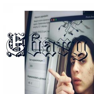 #ebary (Explicit)