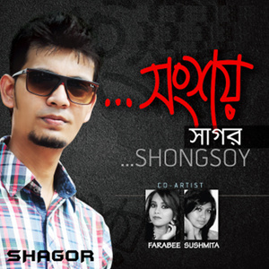 Shongshoy