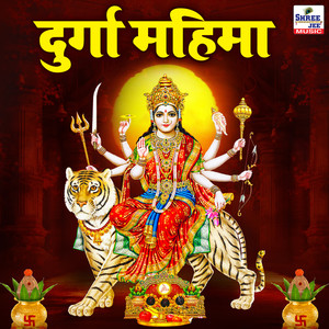 Durga Mahima