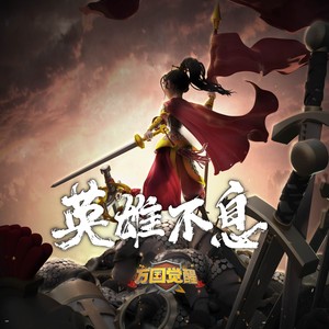 Bleeding Knight - 钱润玉Runyu封面