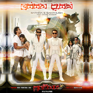 Lassana Desak(feat. Umaria & Randhir)