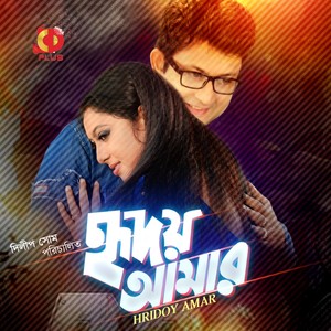 Hridoy Amar (Original Motion Picture Soundtrack)