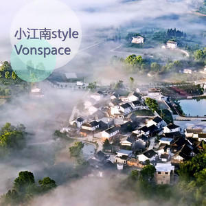 小江南style