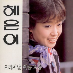 밤하늘의 무지개 (夜晚的彩虹)