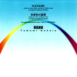 Pleasure (Instrumental)