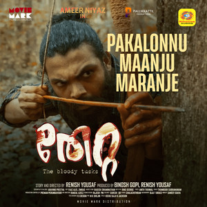 Pakalonnu Maanju Maranje (From