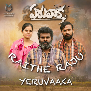 Raithe Raju Yeruvaaka (Explicit)