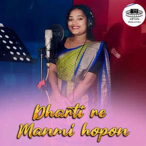 Dharti re manmi hopon