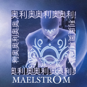 Maelstrom (Explicit)