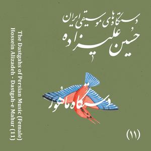 Delkash (feat. Zohreh Gholipour & Parisa Pouladian) (Female)