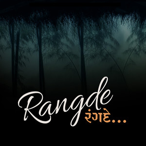 Rangde