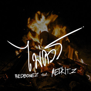 ไม่ควร (Explicit)