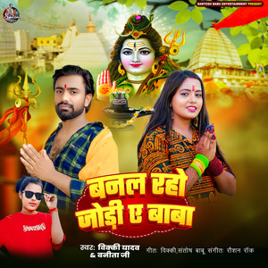 Banal Raho Jodi Ae Baba