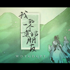 故事