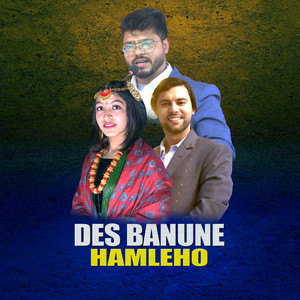 Des Banaune Hamleho