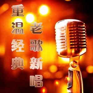 经典老歌-免费-Super Star