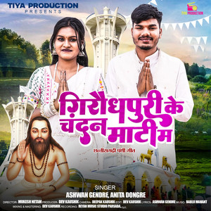 Giraudhpuri Ke Chandan Maati Ma