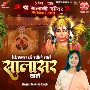 Kismat Ke Khole Taale Salasar Wale