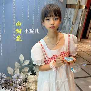 向阳花