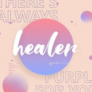 Healer|BT-OST企划工作室防弹少年团六周年贺曲