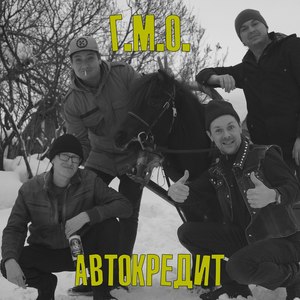 Автокредит