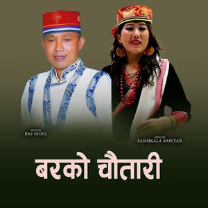 Barko Chautari (feat. Raj Dong & Sashikala Moktan)