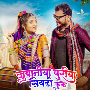 Juvaniya Puriya Sivdi Fuke