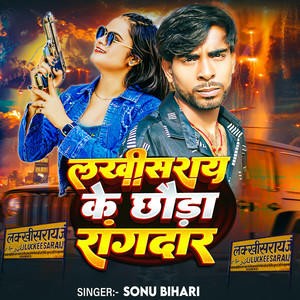 Lakhisarai Ke Chhauda Rangdar