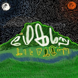 Megamala Kaatukkulla