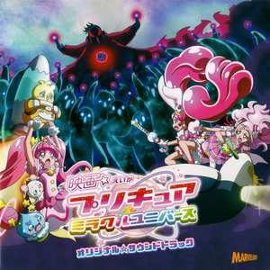 プリキュア! カナYell☆ミラクル (映画サイズ)
