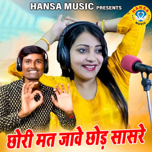 Chhori Mat Jawe Chhod Sasre