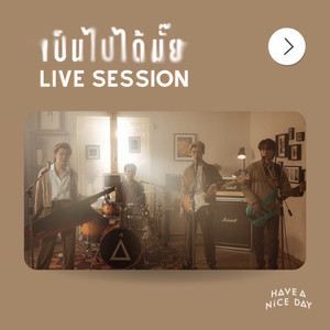 เป็นไปได้มั๊ย (LIVE SESSION)