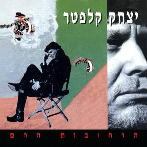 הולך ומתרחק