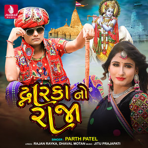 Dwarka No Raja - Single