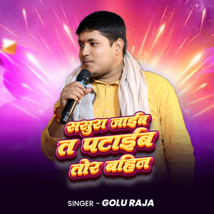 Sasura Jaaib Ta Pataib Tor bahin Ke