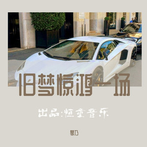 海口包房创造营2020 (DJ版)