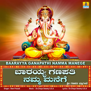 Ram Prasad - Baarayya Ganapathi Namma Manege
