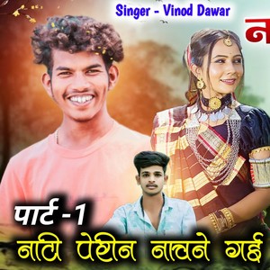 Nati Perin Nachne Gayi Pt 1