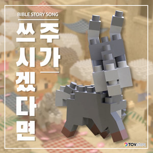 If He wanna use me_Korean