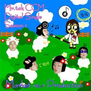 Lord And I (Ju Cheong Pj Season 1)