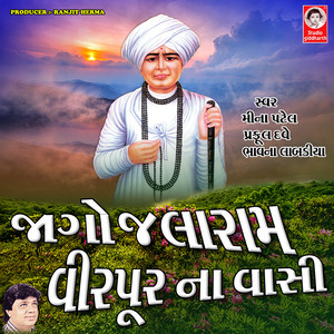 Virpur Ma Jaliyan Jogi