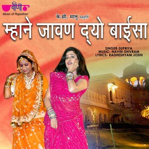 Mahane Jawan Do Baisaa