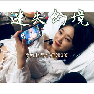 袖手旁观 (DJ版)