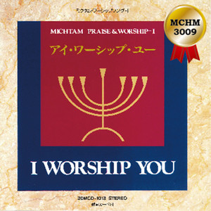 あがない主[楽譜番号 赤本：73]