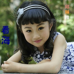 看海