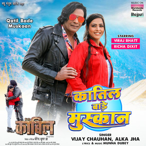 Qatil Bade Muskaan (From 