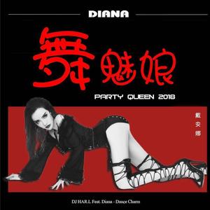 舞魅娘 (Extended Mix)